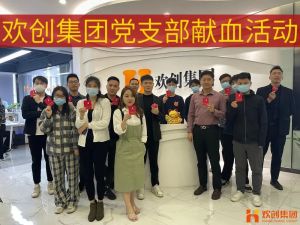 暖心│华体会体育(中国)HTH·官方网站集团党支部组织员工开展无偿献血活动