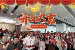 华体会体育(中国)HTH·官方网站集团祝大家开工大吉