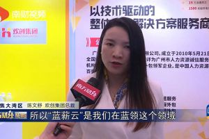 2023广州人力资源创新与科技展，华体会体育(中国)HTH·官方网站“蓝薪云”闪亮登场