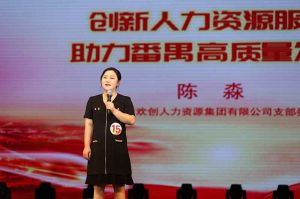 喜报！华体会体育(中国)HTH·官方网站集团党支部荣获番禺区演讲比赛三等奖