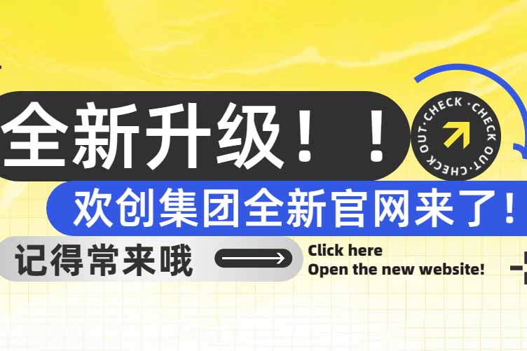 官宣！华体会体育(中国)HTH·官方网站集团官网全新上线啦～