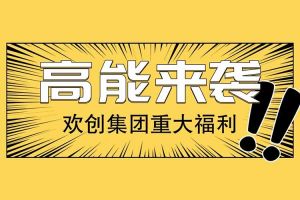 广州落户新机遇——华体会体育(中国)HTH·官方网站集团人才引进入户名额开放