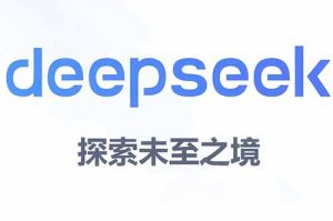 DeepSeek思考28秒告诉你：未来企业招聘应该如何利用好